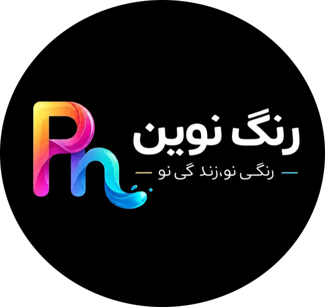 فروشگاه رنگ نوین